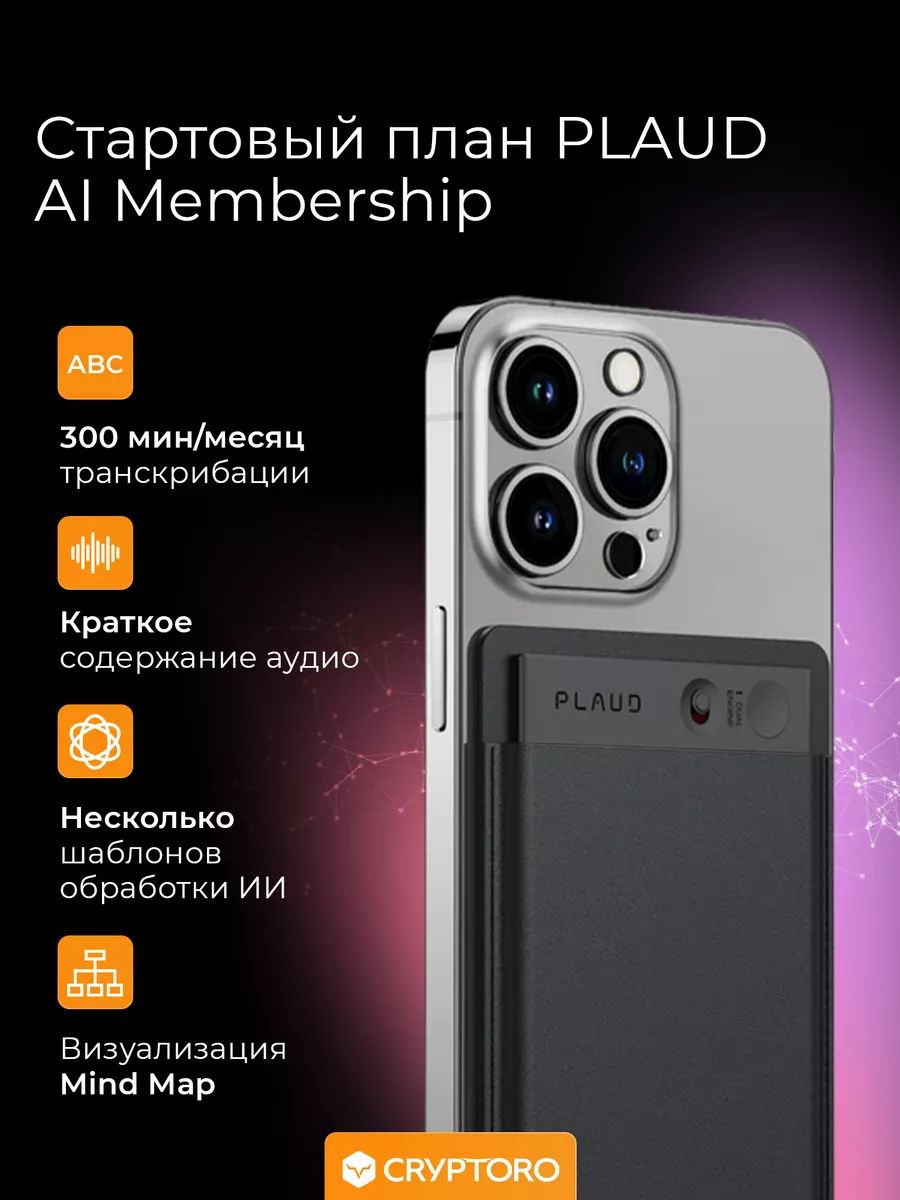 Диктофон PLAUD NOTE с искусственным интеллектом ChatGPT (black)
