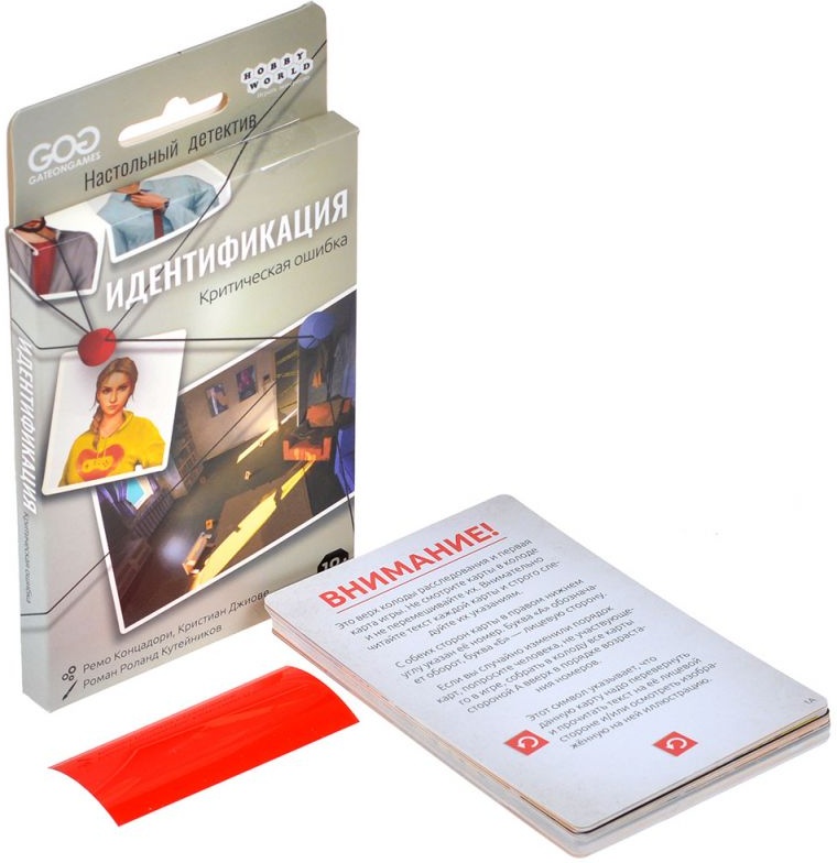 (EU) Настоьная игра Hobby World Идентификация: Критическая ошибка
