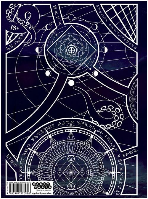 Ролевая игра Hobby World Зов Ктулху: Книга Хранителя. Юбилейное издание (717092)