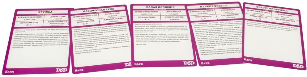 (EU) Настоьная игра Hobby World Dungeons & Dragons. Карты заклинаний: Бард (доп)