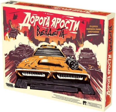 (EU) Настольная игра Hobby World Дорога ярости: Вендетта