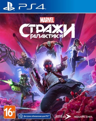 Игра Стражи Галактики Marvel (PS4, русская версия) Б/У