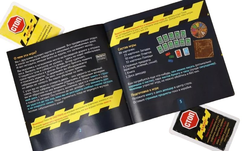 Настольная игра ZVEZDA EXIT- Квест: Заброшенный дом(ZV-8718)