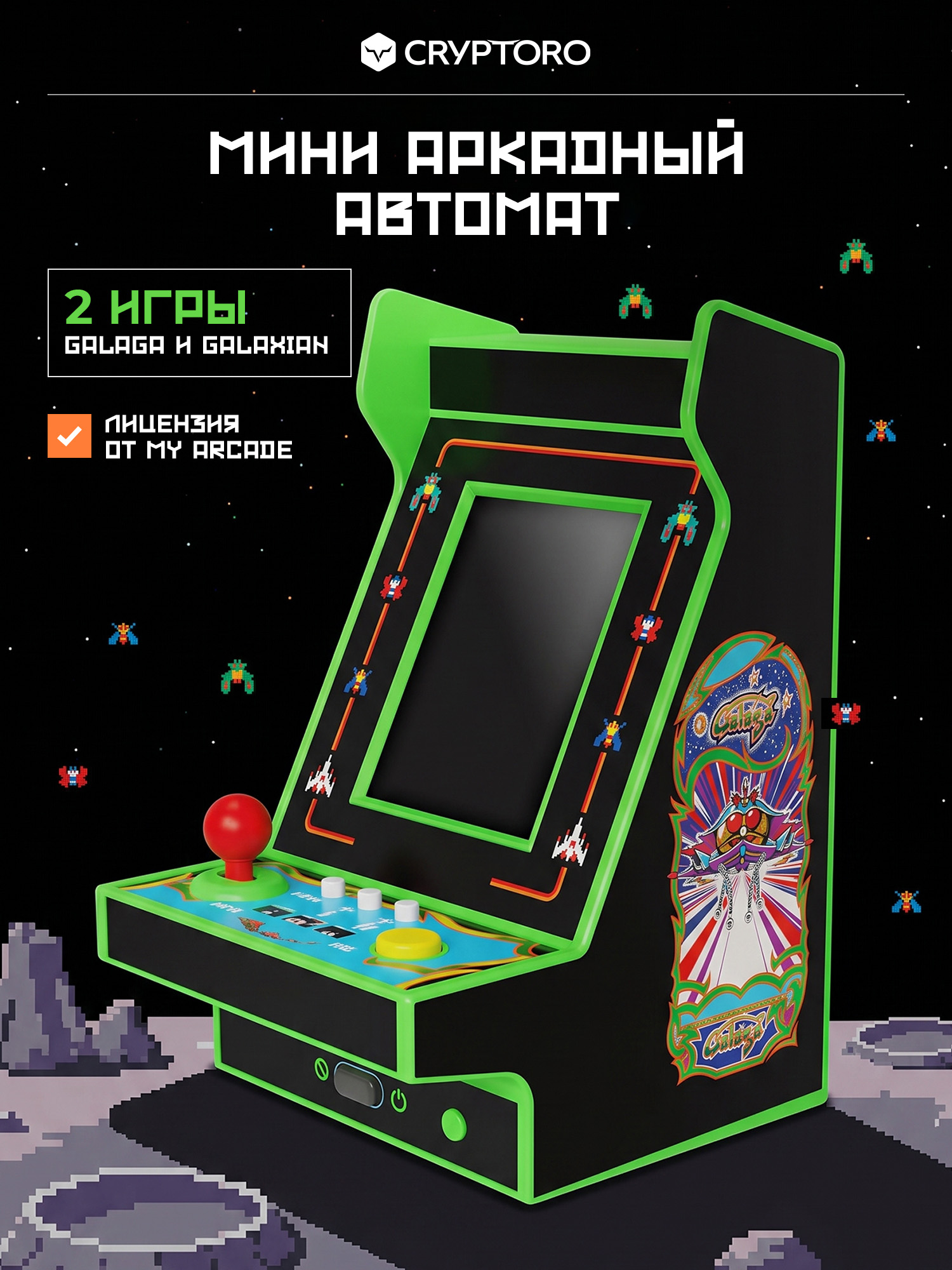 Аркадная игровая ретро приставка консоль My Arcade Galaga Nano Player Pro