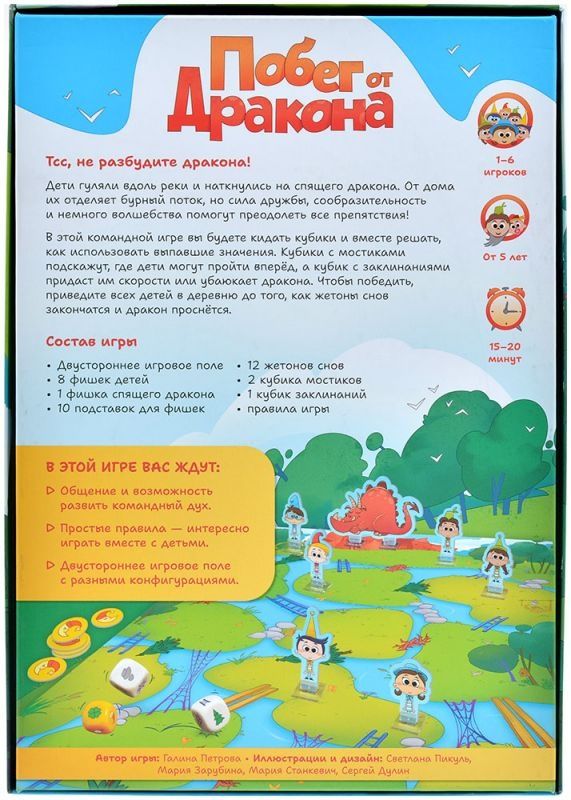 (EU) Настольная игра Hobby World Побег от дракона