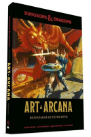 Ролевая игра Hobby World Dungeons & Dragons. Art & Arcana: Визуальная история игры (717056)