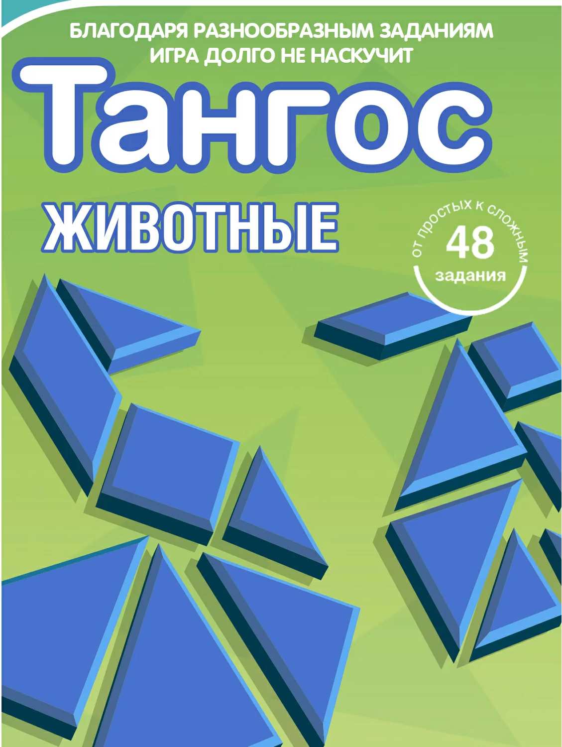 (EU) Настольная игра Bondibon Магнитная игра для путешествий «Тангос Животные»