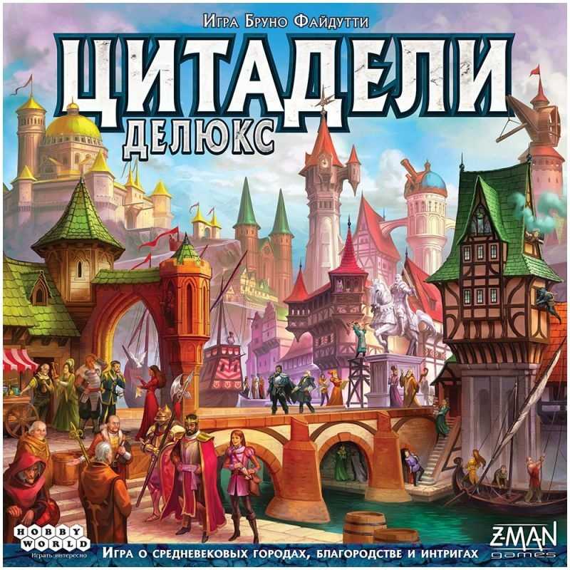 (EU) Настоьная игра Hobby World Цитадели Делюкс