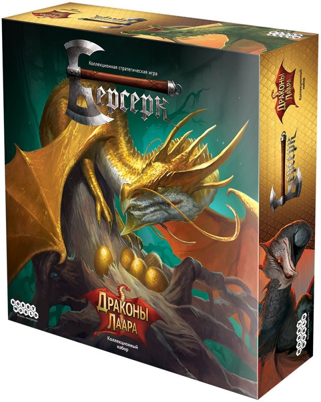 (EU) Настольная игра Hobby World Берсерк: Драконы Лаара. Коллекционный набор (доп)