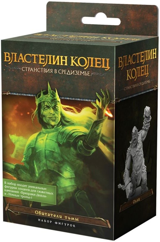 (EU) Настольная игра Hobby World Властелин колец: Странствия в Средиземье. Обитатели тьмы (доп)