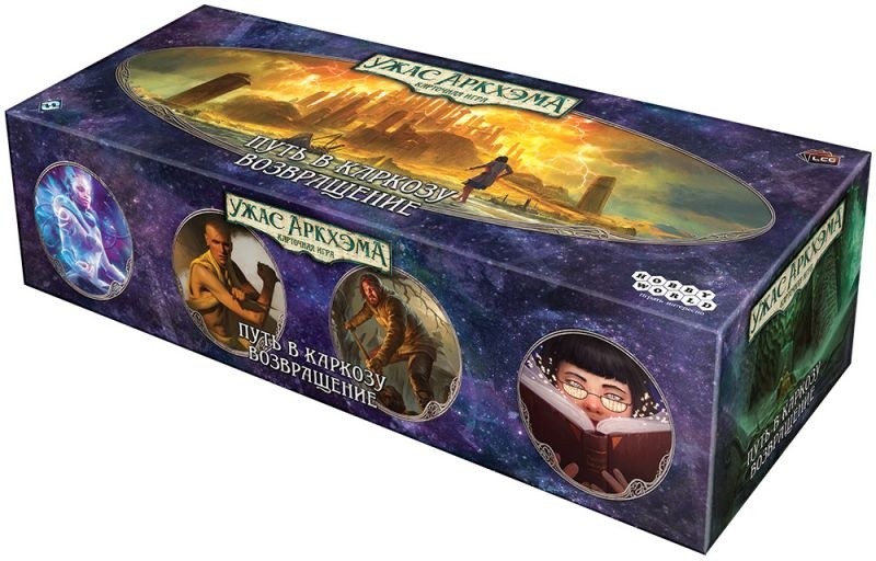 (EU) Настоьная игра Hobby World Ужас Аркхэма. Карточная игра: Путь в Каркозу. Возвращение (доп)