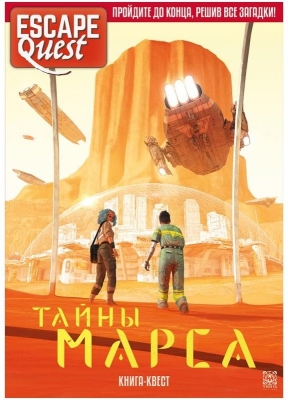 (EU) Настоьная игра Hobby World Книга-игра «Escape Quest: Тайны Марса»