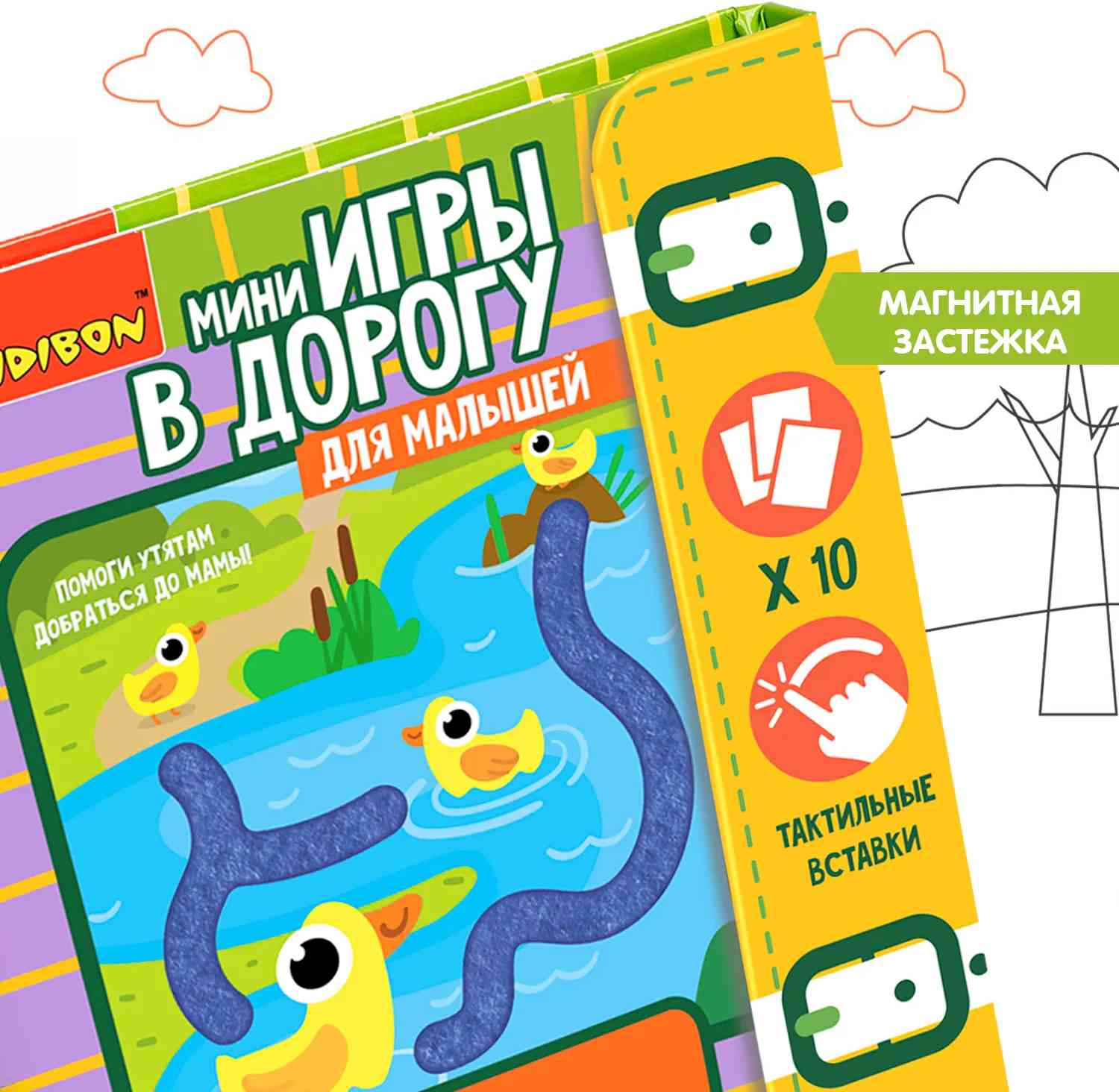 (EU) Настольная игра Bondibon Мини-игры в дорогу для малышей «Тактильные лабиринты»