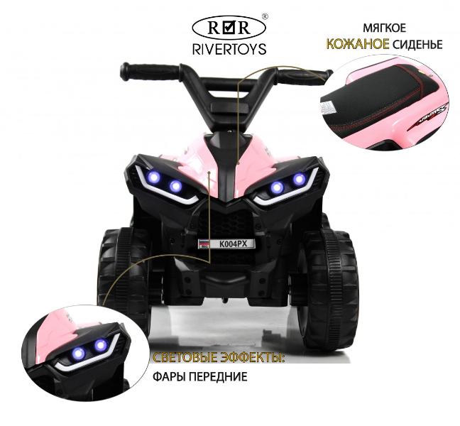Детский электроквадроцикл RiverToys K004PX розовый