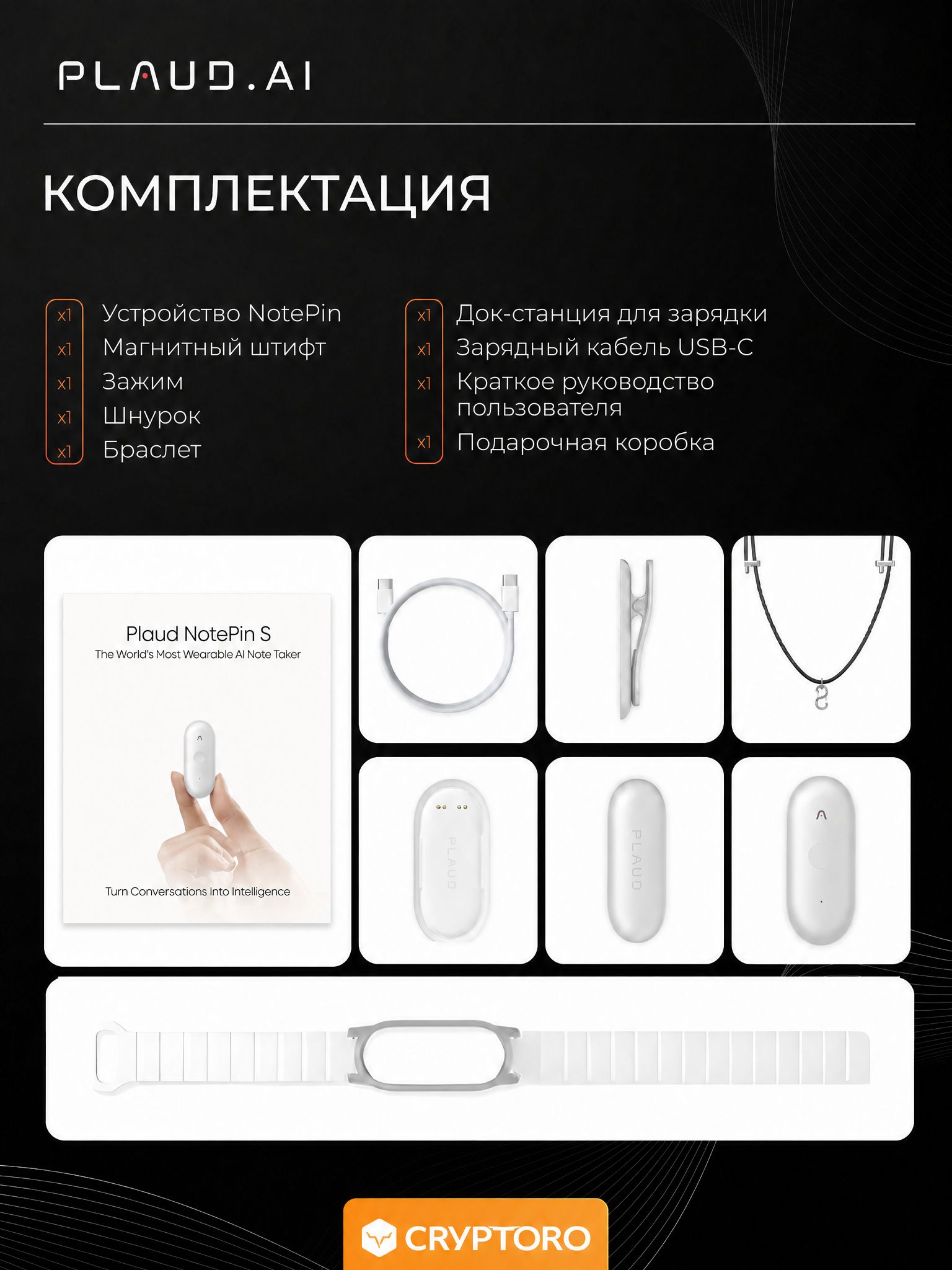 Диктофон с искусственным интеллектом ChatGPT AI Plaud NotePin S Silver