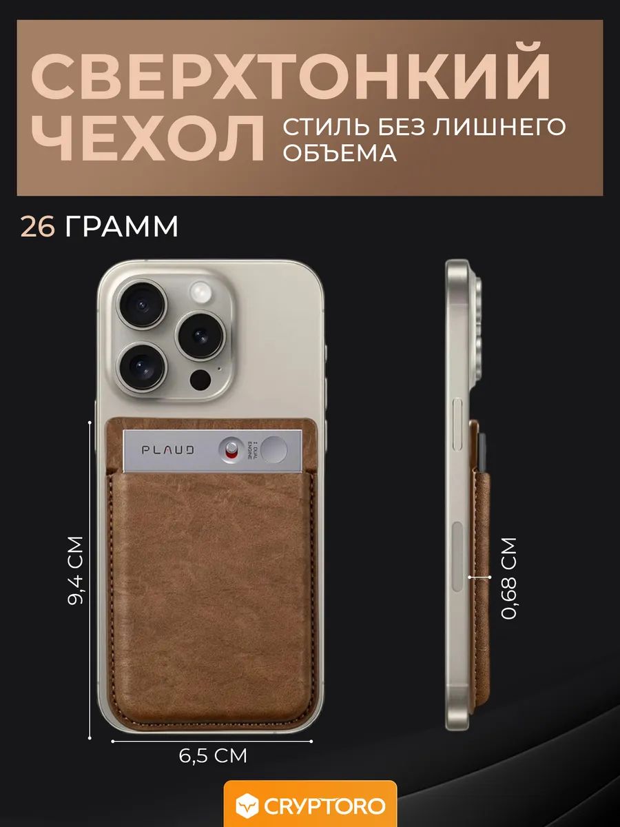 Чехол кожаный Plaud Note AI Brown от CRYPTORO, Коричневый