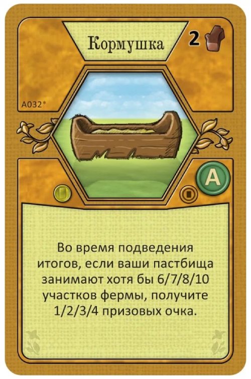 Настольная карточная игра Hobby World Агрикола (новое издание) (1608)