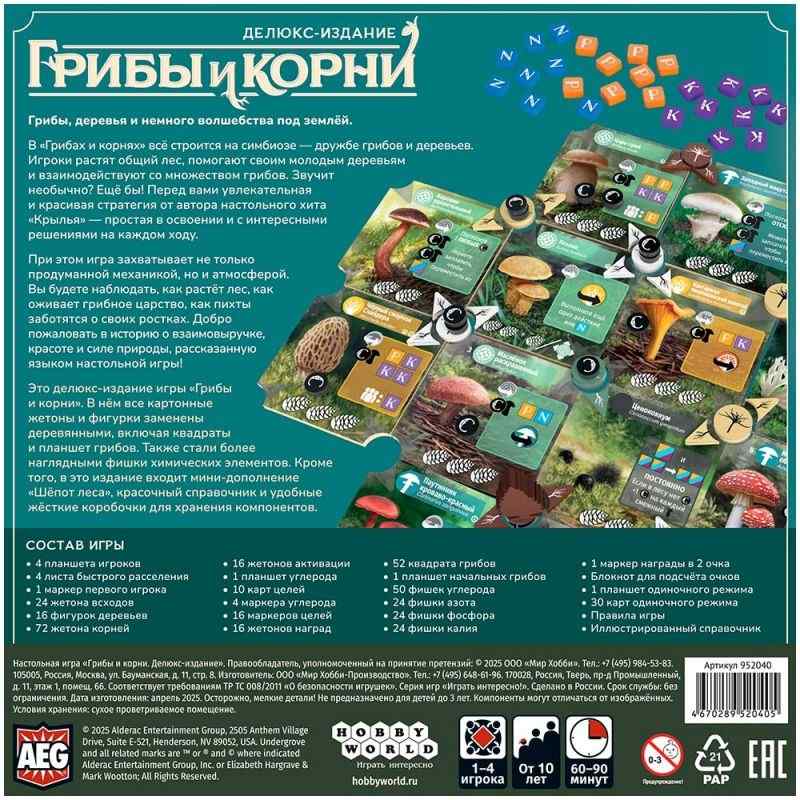 (EU) Настоьная игра Hobby World Грибы и корни: Делюкс-издание