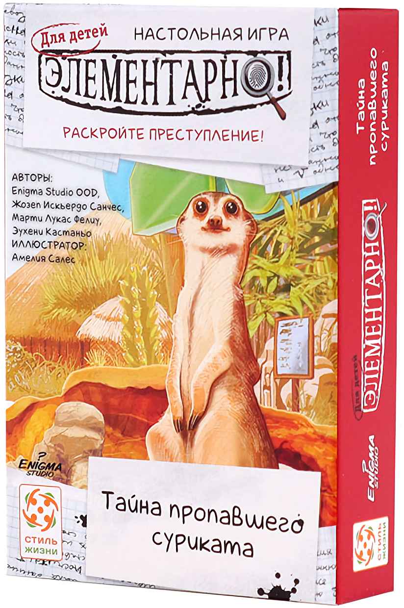 

(EU) Настольная игра Стиль жизни Элементарно! Для детей. Тайна пропавшего Суриката