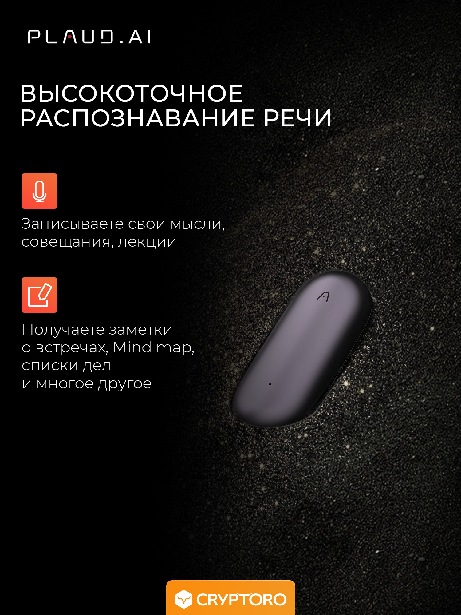 Диктофон с искусственным интеллектом ChatGPT AI Plaud NotePin Sunset Purple
