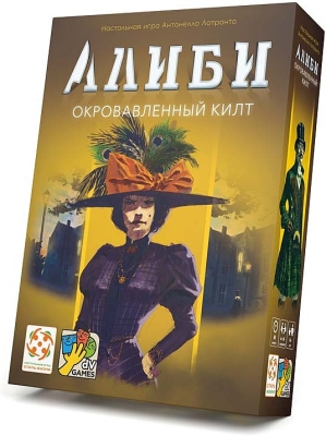 (EU) Настольная игра Стиль жизни Алиби. Окровавленный килт