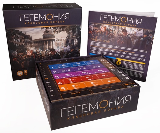 (EU) Настольная игра Lavka Games Гегемония. Классовая борьба