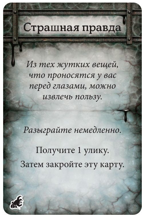 (EU) Настольная игра Hobby World Особняки безумия. Вторая редакция: За порогом (доп)