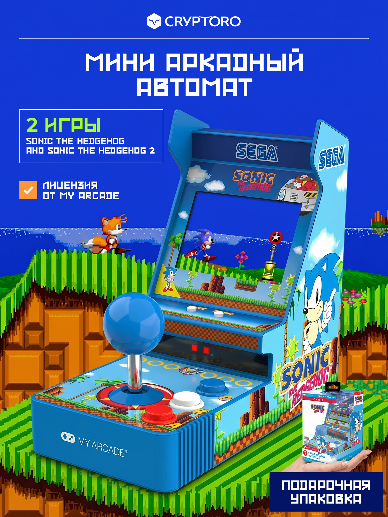 Аркадная игровая ретро приставка консоль My Arcade Sonic the Hedgehog Joystick Player