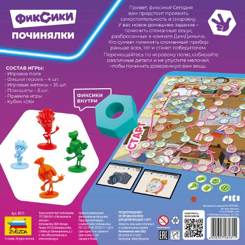 Настольная игра ZVEZDA Фиксики: Починялки (ZV-8931)