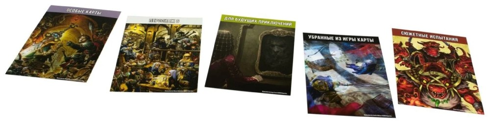 Настольная карточная игра Hobby World Pathfinder: Базовый набор (915250)