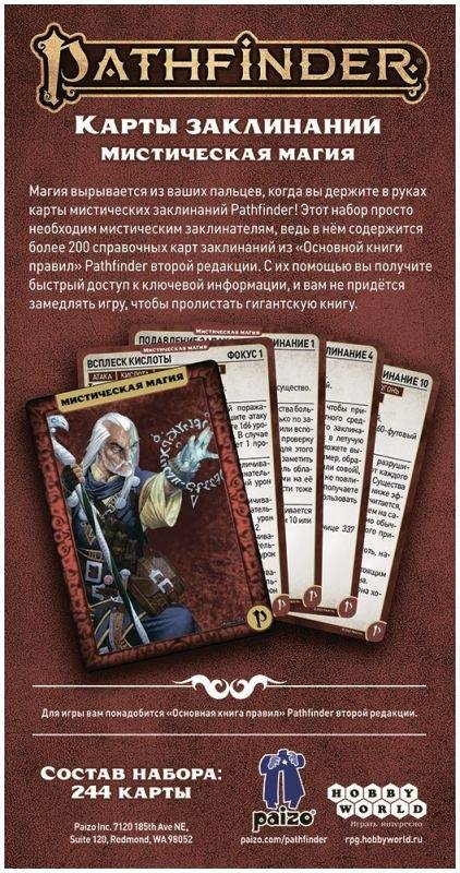 (EU) Настольная игра Hobby World Dungeons & Dragons. Карты заклинаний: Мистическая магия (доп)