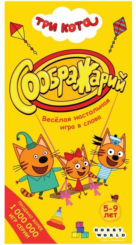 (EU) Настоьная игра Hobby World Соображарий: Три Кота