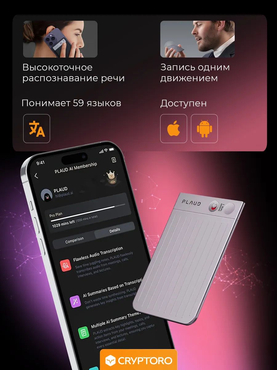 Диктофон PLAUD NOTE с искусственным интеллектом ChatGPT (starlight)