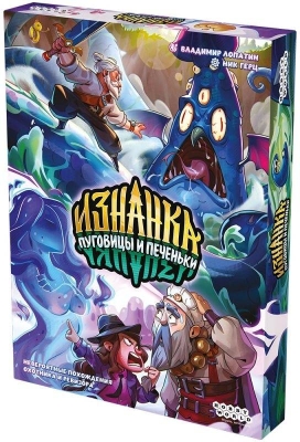 (EU) Настольная игра Hobby World Изнанка: Пуговицы и Печеньки (доп)
