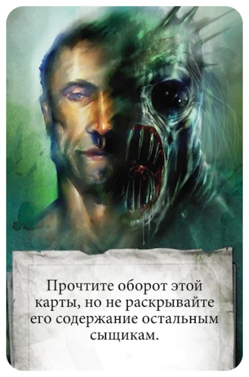 Настольная карточная игра Hobby World Особняки безумия. Вторая редакция: Зловещие путешествия (915463)