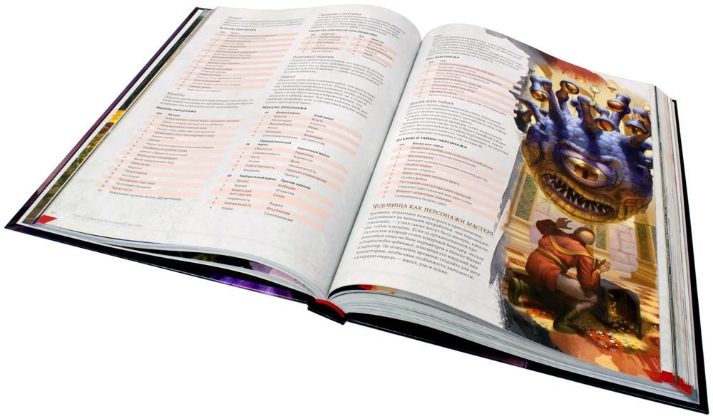 (EU) Настольная игра Hobby World Dungeons & Dragons. Руководство мастера подземелий (доп)