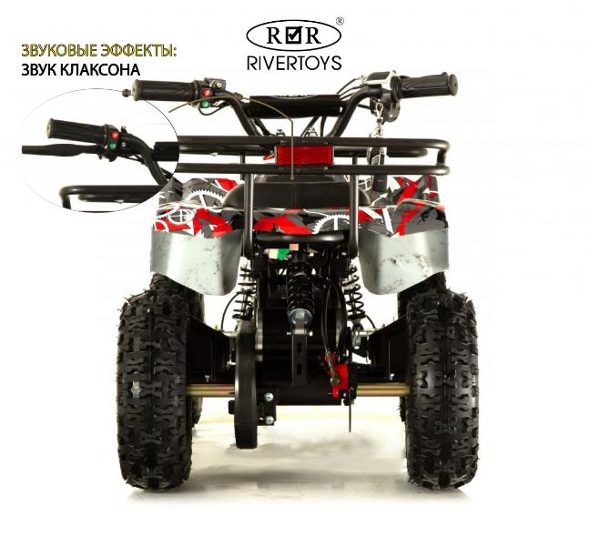 Детский электроквадроцикл RiverToys TIKI LUX красный Special