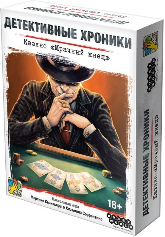 (EU) Настольная игра Hobby World Детективные хроники: Казино «Мрачный жнец»