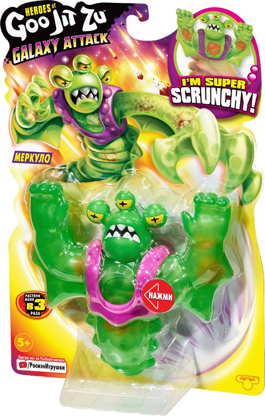 Тянущаяся игрушка Гуджитсу Меркуло Галактическая Атака