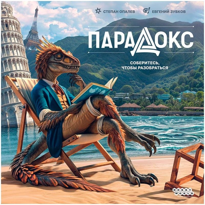 (EU) Настольная игра Hobby World Парадокс