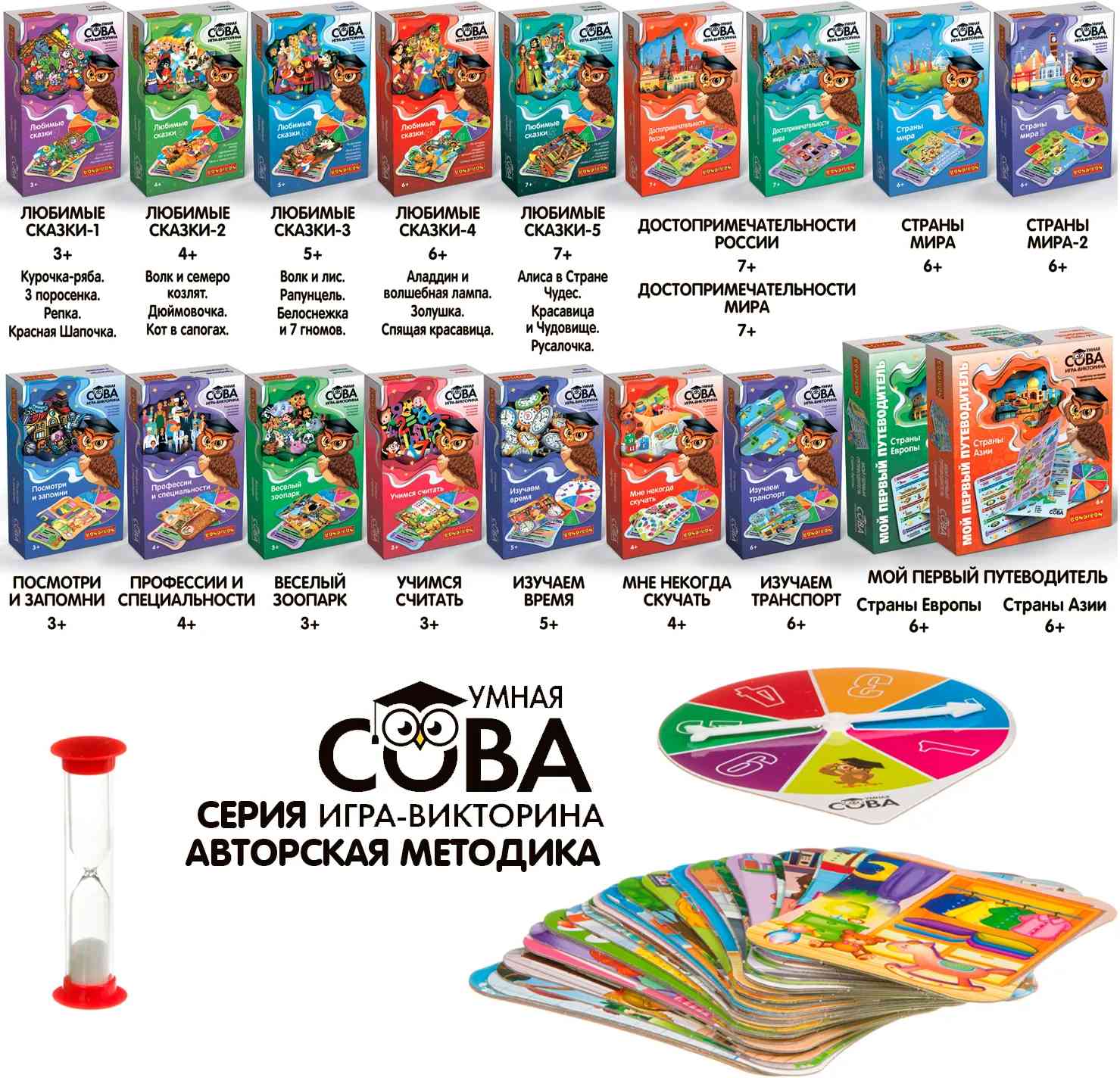 (EU) Настольная игра Bondibon Игра-викторина Умная Сова «Увлекательный мир животных и природы»