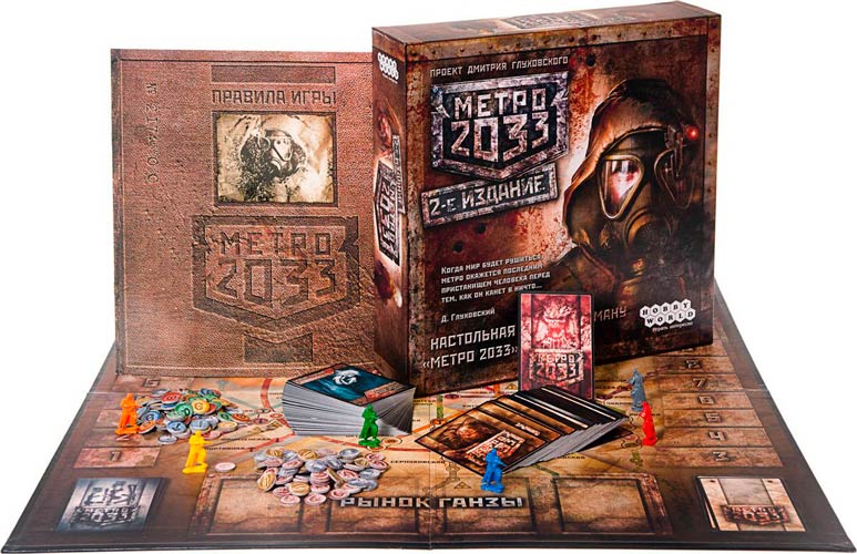 Настольная игра Hobby World МЕТРО 2033. Второе издание (1197)
