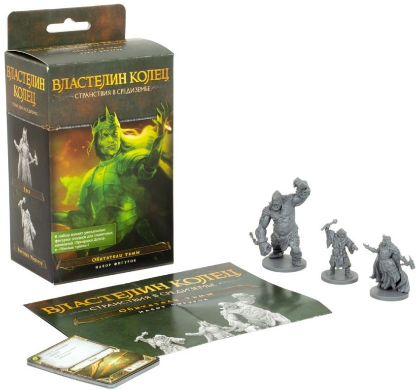 (EU) Настольная игра Hobby World Властелин колец: Странствия в Средиземье. Обитатели тьмы (доп)