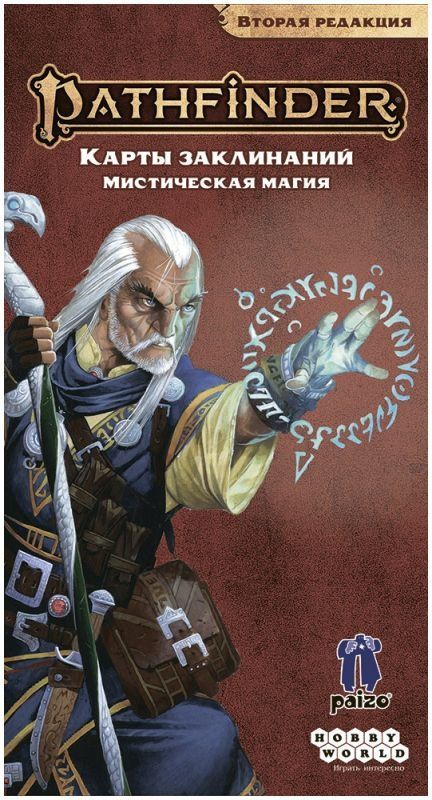 (EU) Настольная игра Hobby World Dungeons & Dragons. Карты заклинаний: Мистическая магия (доп)