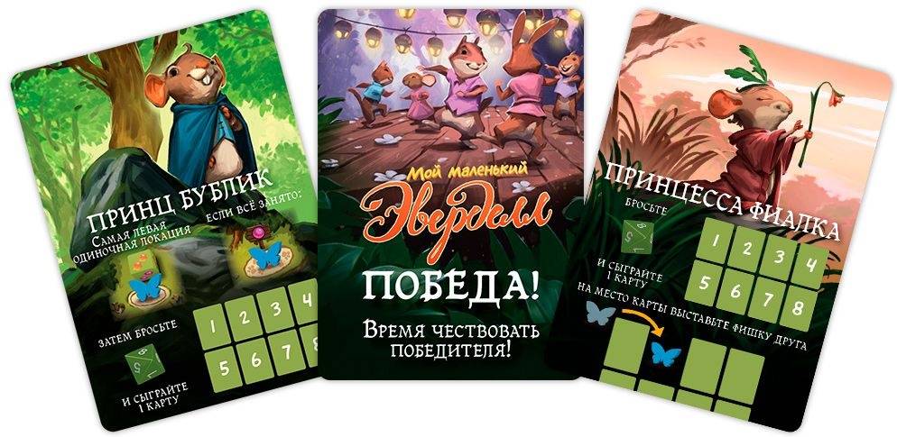 (EU) Настольная игра Hobby World Мой маленький Эверделл