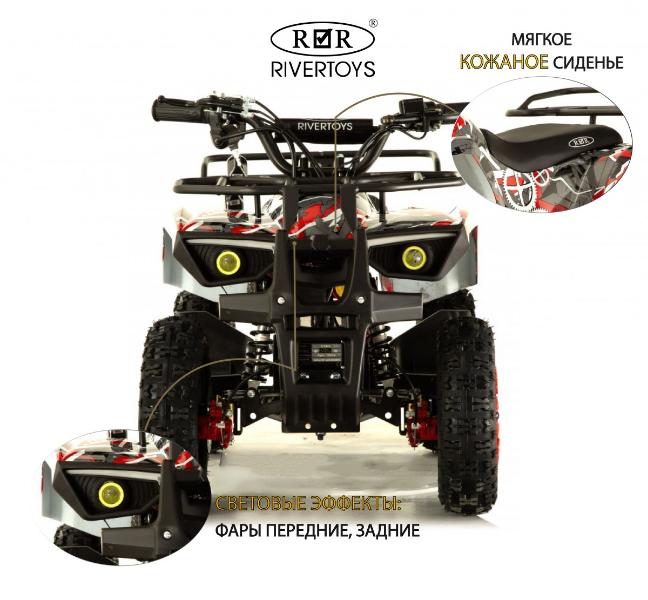 Детский электроквадроцикл RiverToys TIKI LUX красный Special