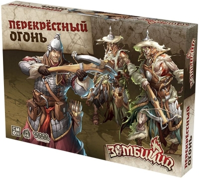 (EU) Настоьная игра Hobby World Зомбицид: Белая смерть. Перекрестный огонь (доп)