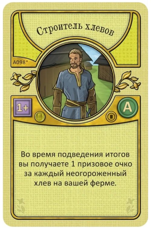 Настольная карточная игра Hobby World Агрикола (новое издание) (1608)