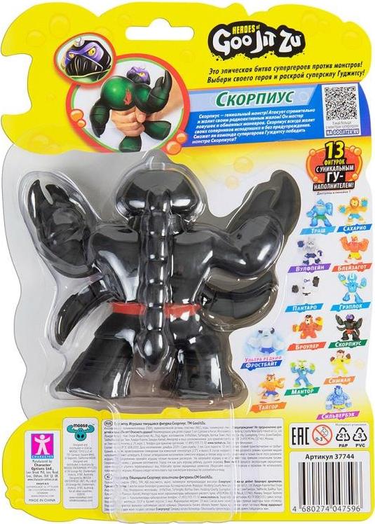 Тянущаяся игрушка Гуджитсу Скорпиус