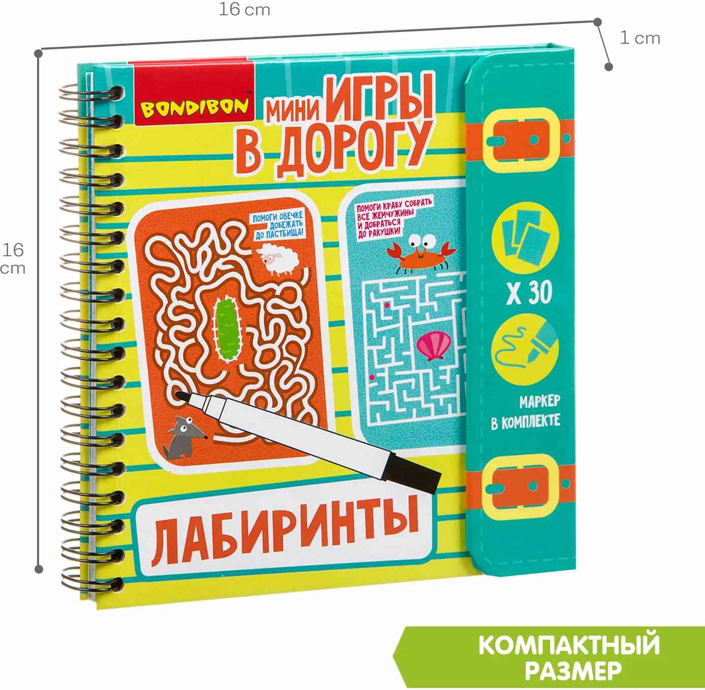 (EU) Настольная игра Bondibon Мини-игры с карточками и маркером «Лабиринты»
